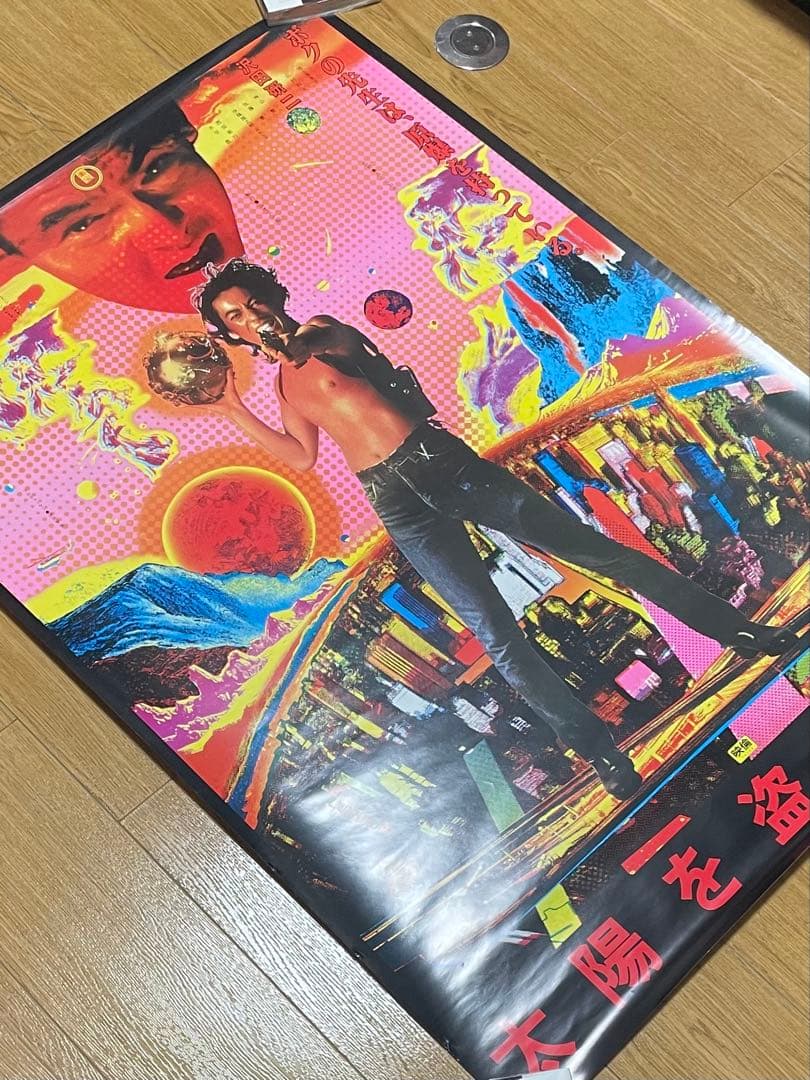 B1特大サイズ 】映画『太陽を盗んだ男』ポスター 沢田研二 菅原文太