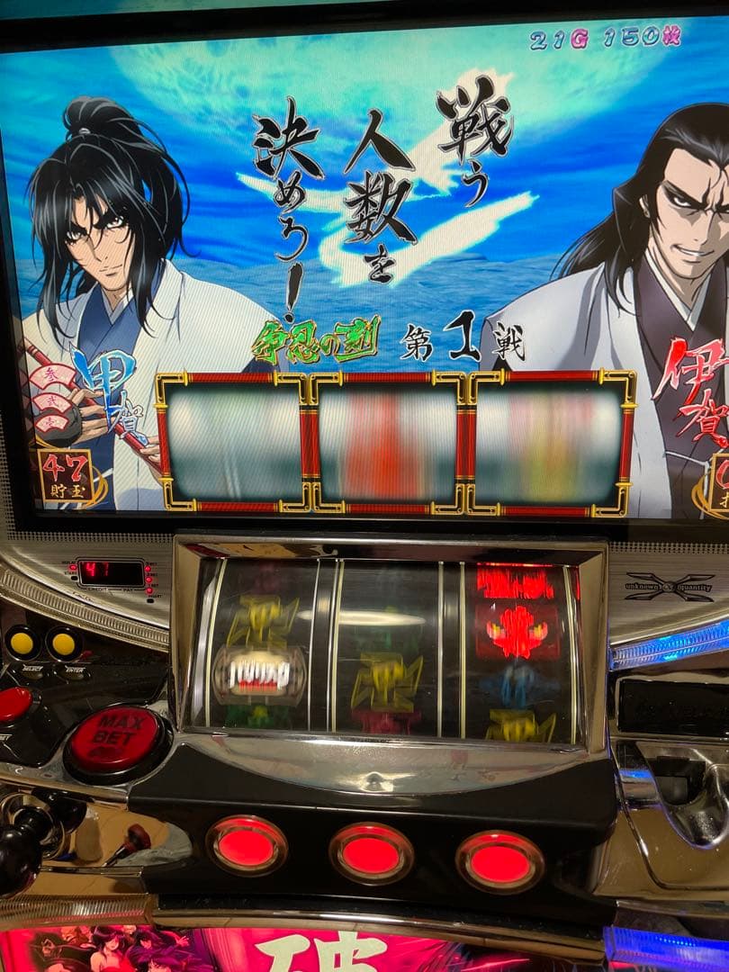 初代 バジリスク 実機 不要機付き 送料込み