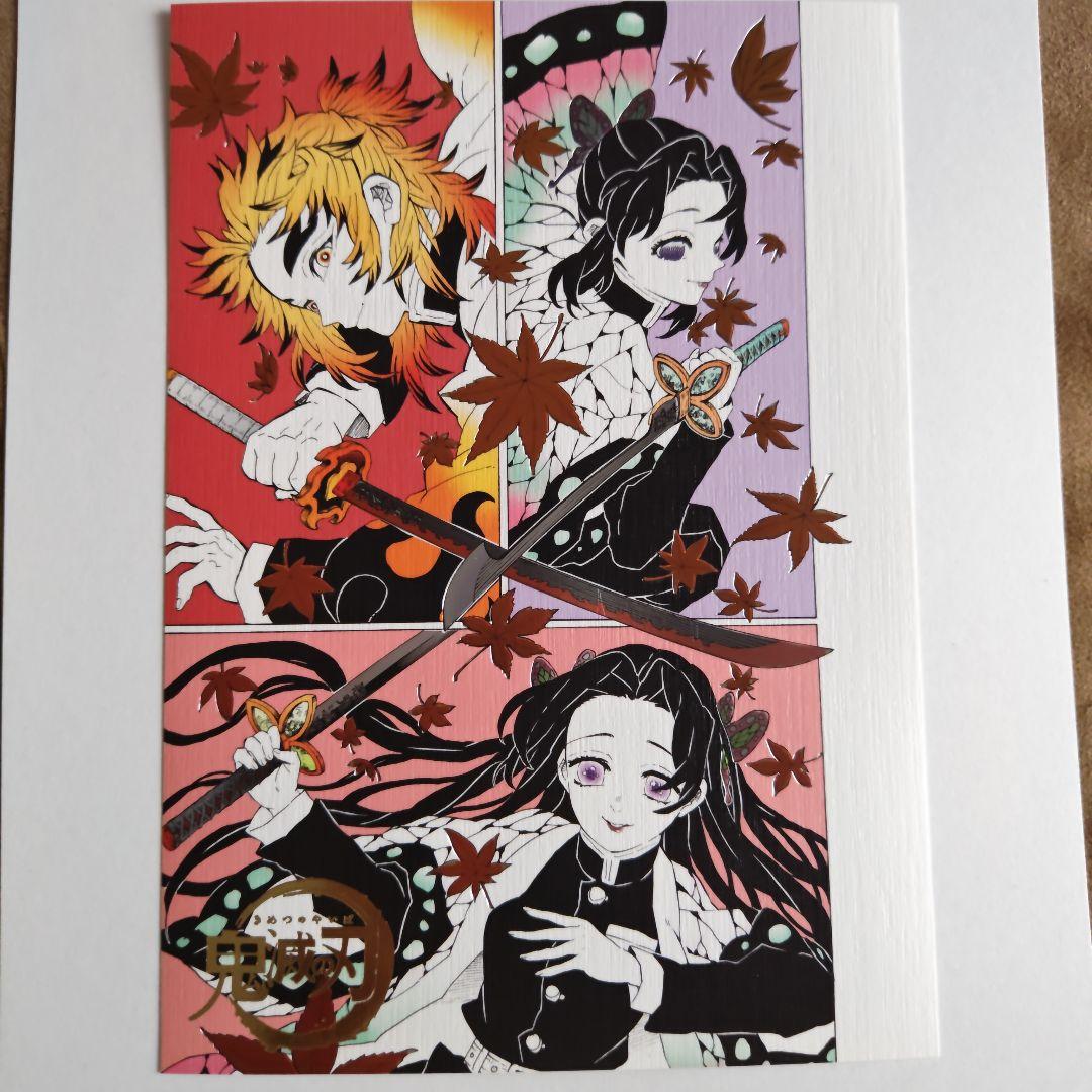 鬼滅の刃 原画展箔押しイラストカードコレクション - メルカリ
