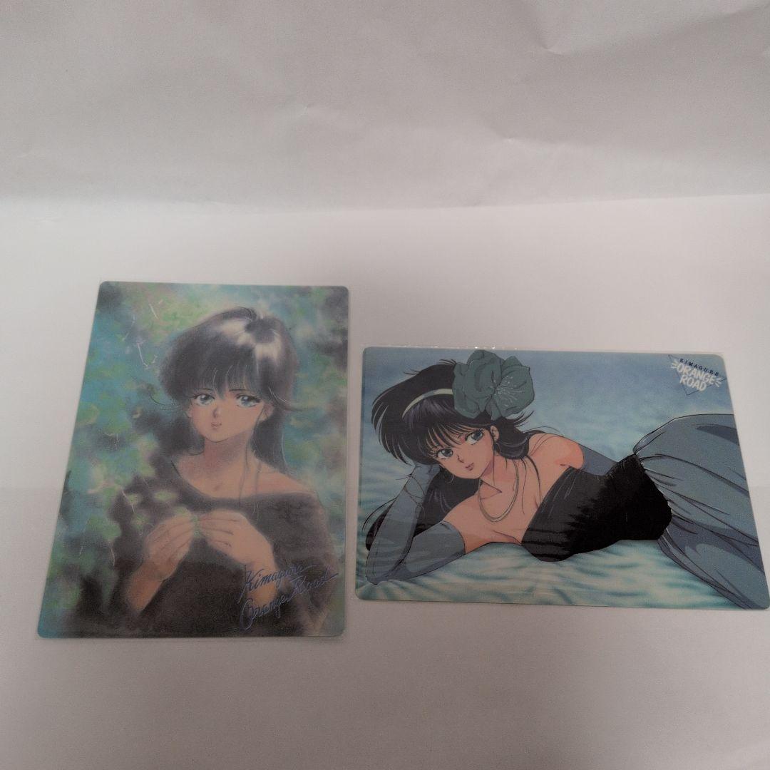 きまぐれオレンジロード 下敷き ノート まつもと泉 当時もの アニメ