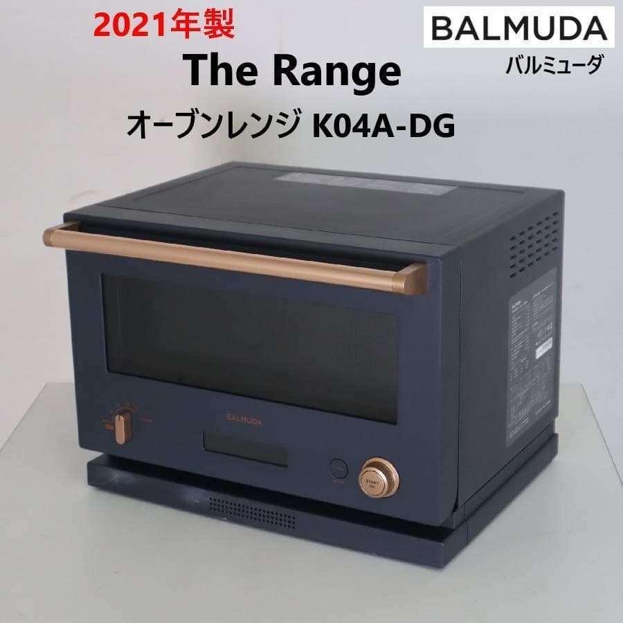 ドクターストレンジ様買い直し用 バルミューダ ザ・レンジ バルミューダ ザ・レンジ ステンレス｜大丸松坂屋オンラインストア