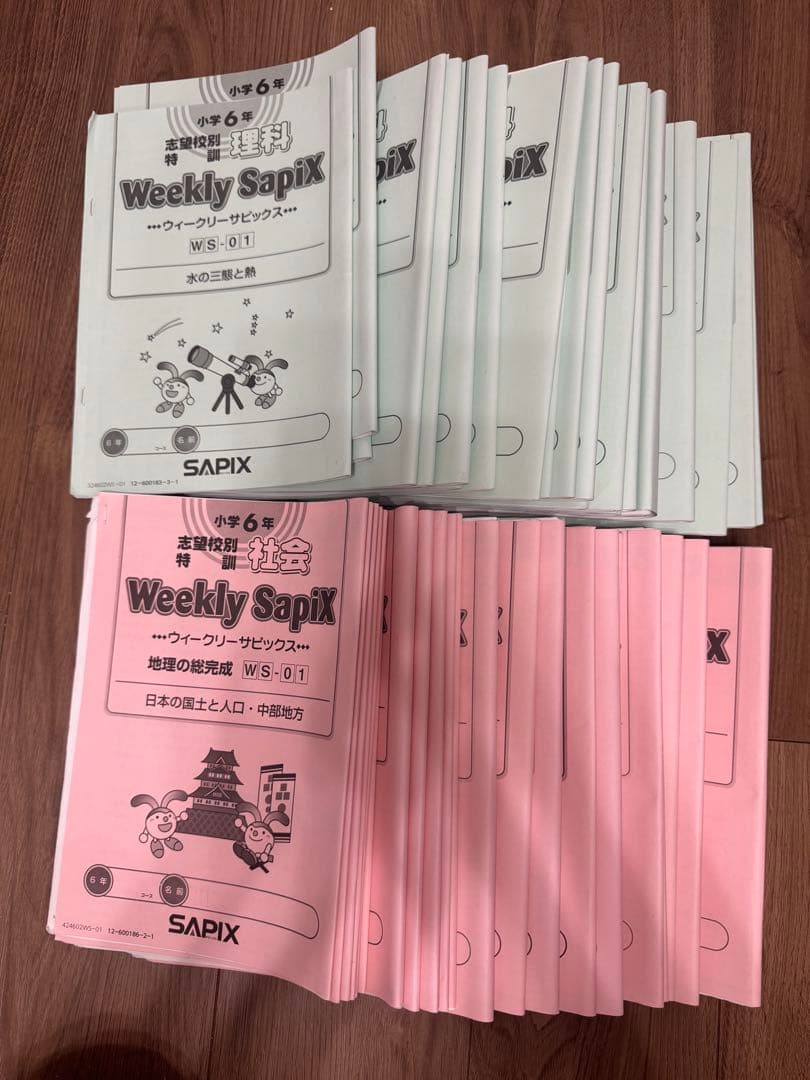 サピックス 社会&理科Weekly SapiX WS-01-36 セット2024