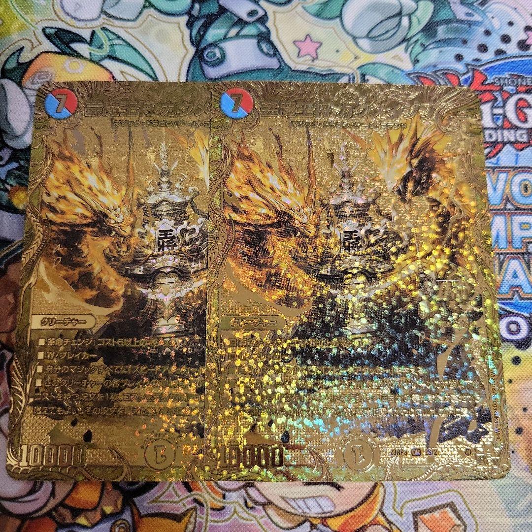 デュエルマスターズ　デュエマ　芸魔王将　カクメイジン　金　2枚 芸魔王将 カクメイジン(DM23RP3 OR2/OR2) | デュエル・マスターズ