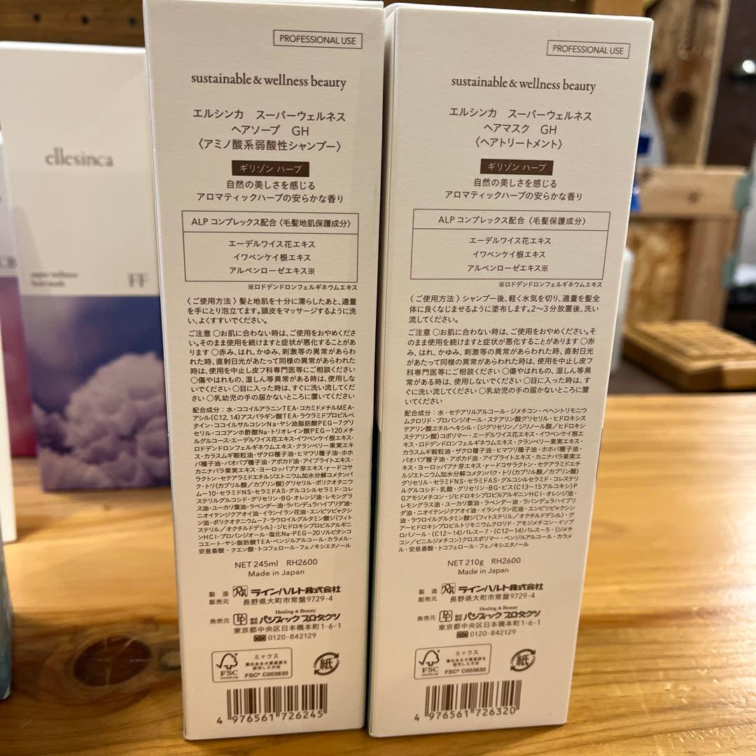 ellesinca hair mask & soap - メルカリ
