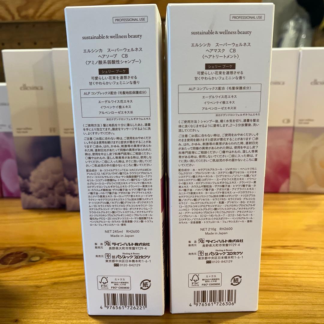 ellesinca hair mask & soap - メルカリ