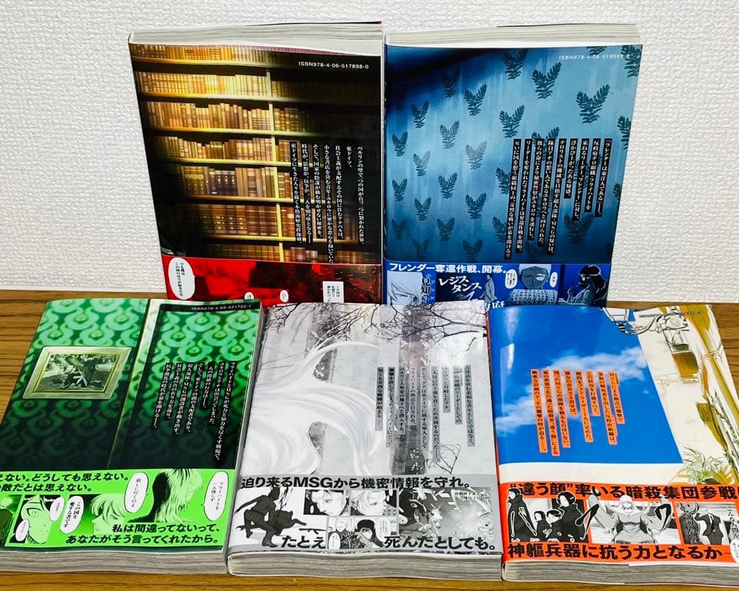 【全巻初版帯付き】東独にいた 宮下 暁