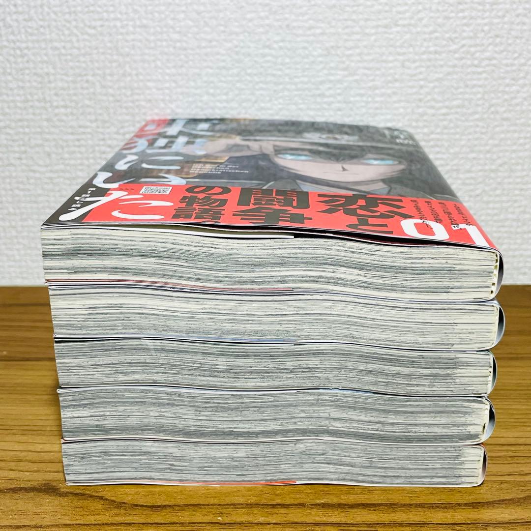 【全巻初版帯付き】東独にいた 宮下 暁