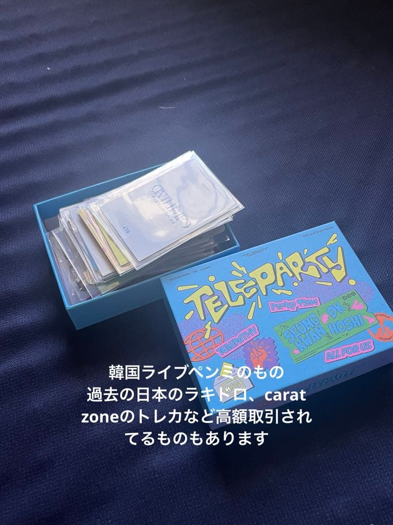 セブチ 非売品あり レア アルバム 本国グッズ過去グッズ まとめ売り