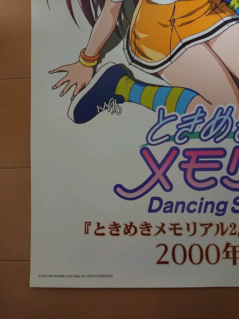 PS1 ときめきメモリアル2サブストーリーズ 販促ポスター1枚 - メルカリ