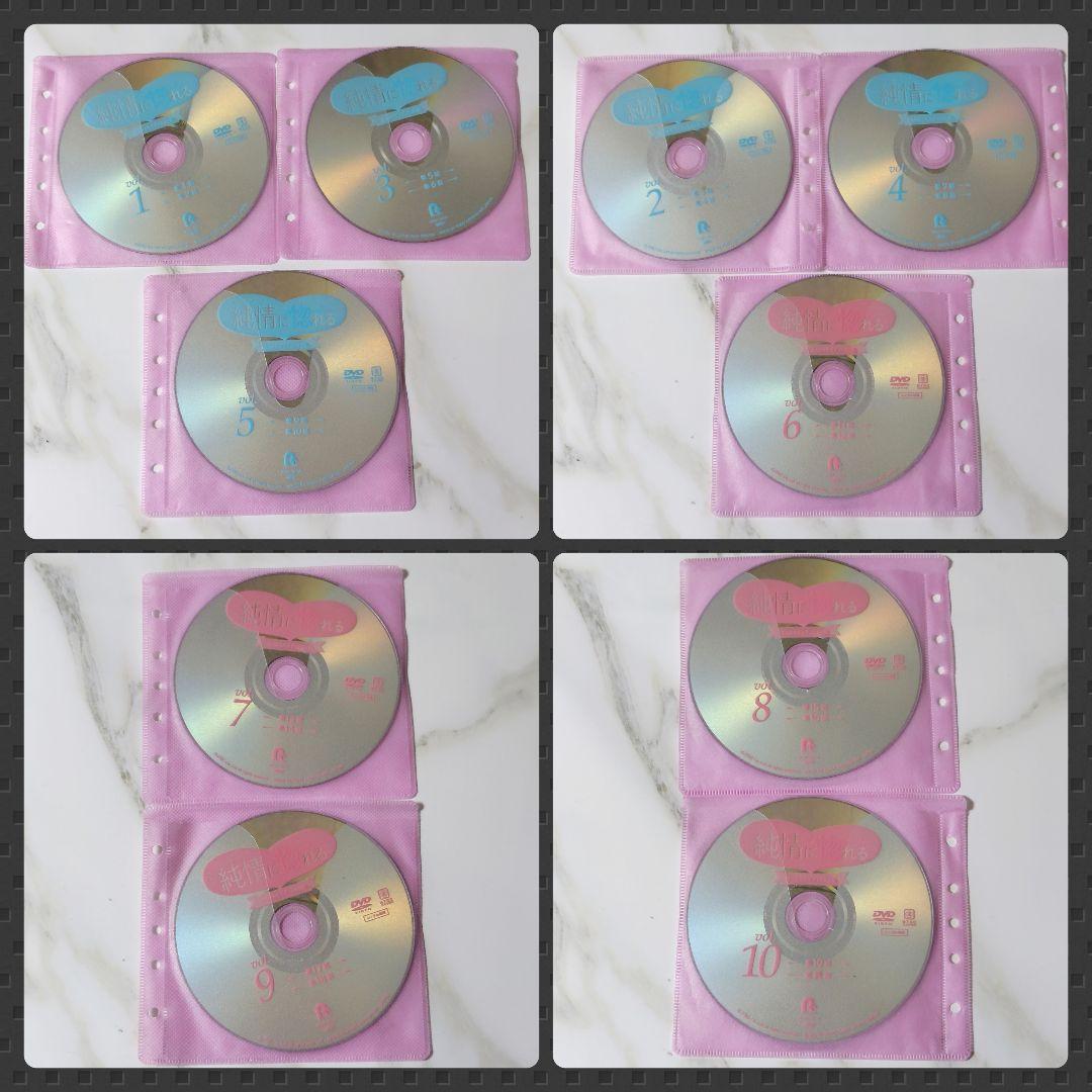 【韓国ドラマ】DVD『純情に惚れる＜スペシャルエディション版＞』(全話)