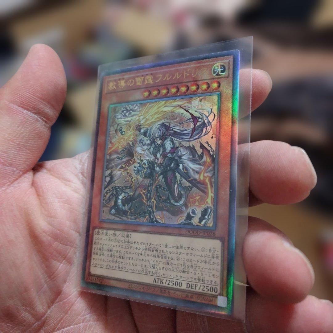 教導の雷霆フルルドリス レリーフ＋オマケ6枚 - メルカリ