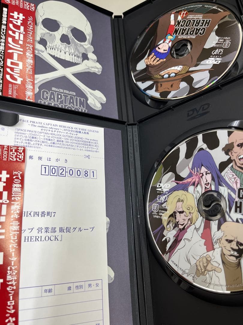 OVAキャプテンハーロック DVD 全13巻セット 全巻 - メルカリ