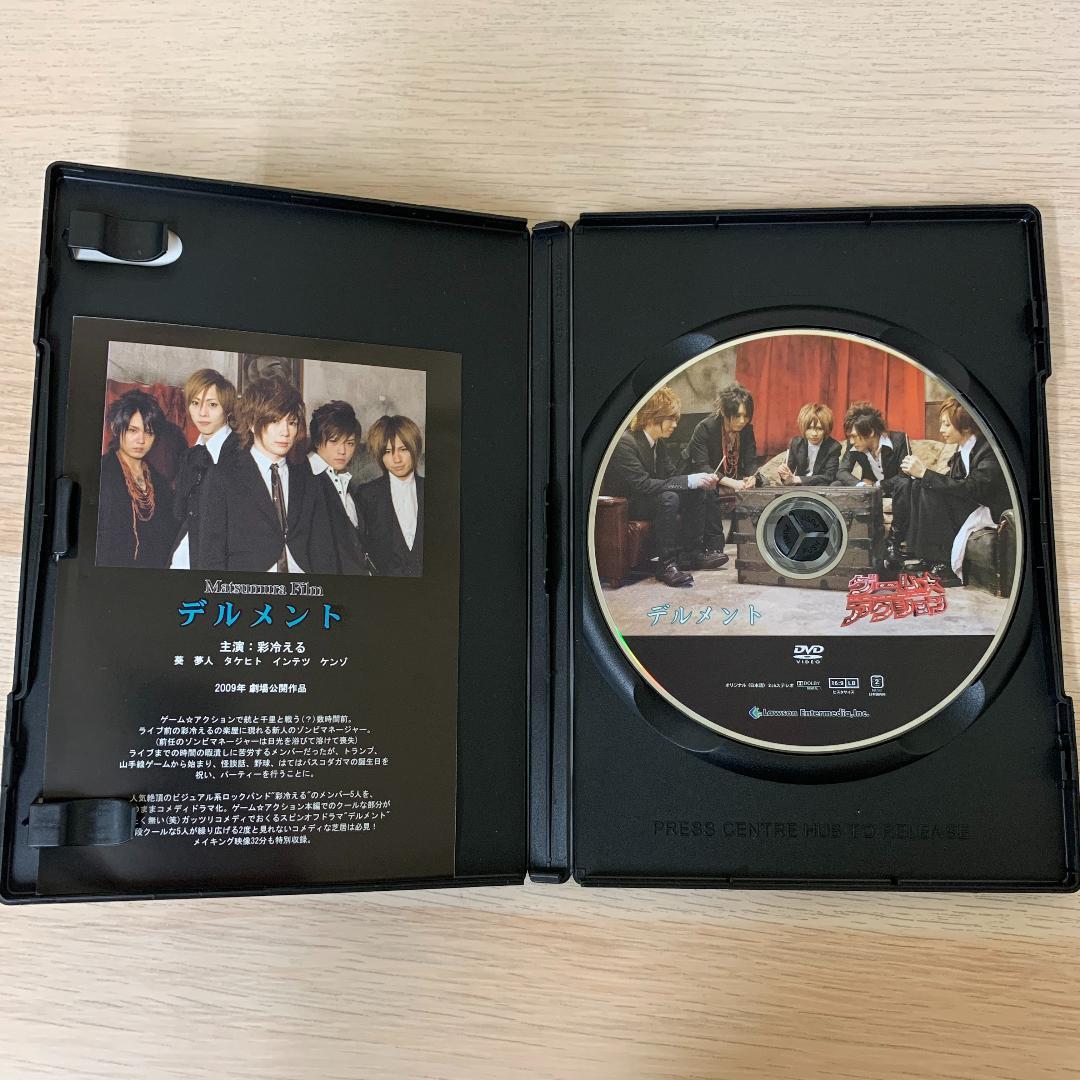 ゲーム★アクション サイドストーリー3「デルメント」/彩冷える★美品