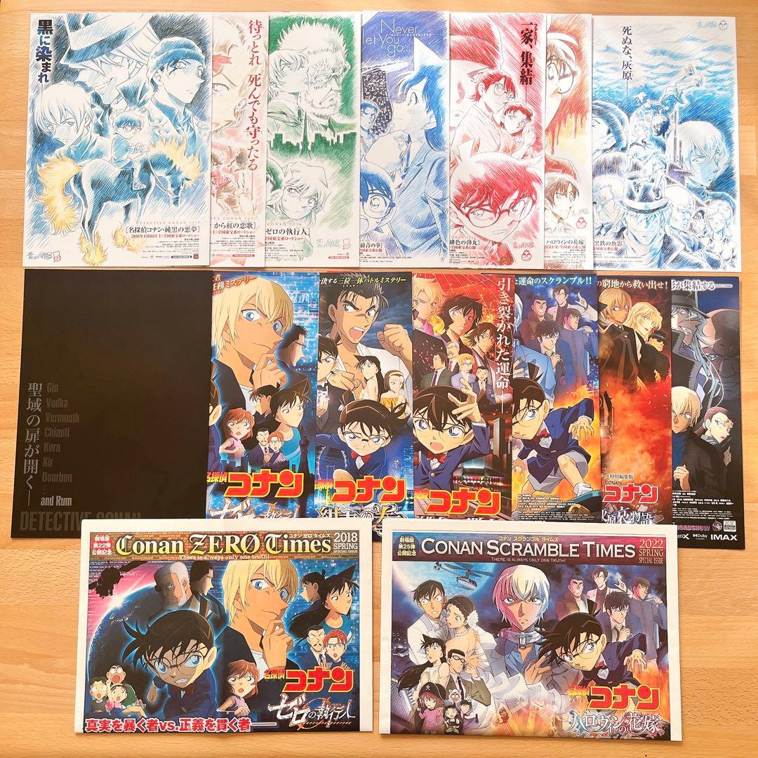 映画『名探偵コナン』フライヤー（チラシ）14枚＋新聞2種 - メルカリ