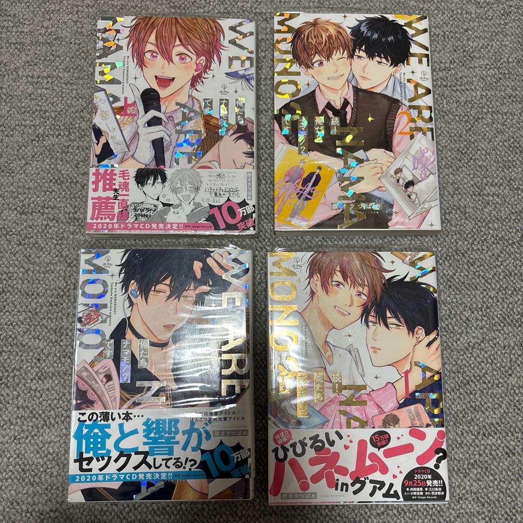 BL漫画 まとめ売り - メルカリ