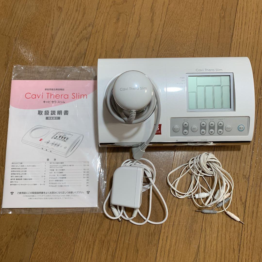 Cavi Thera Slim＊SLIM BEAUTY HOUSE＊