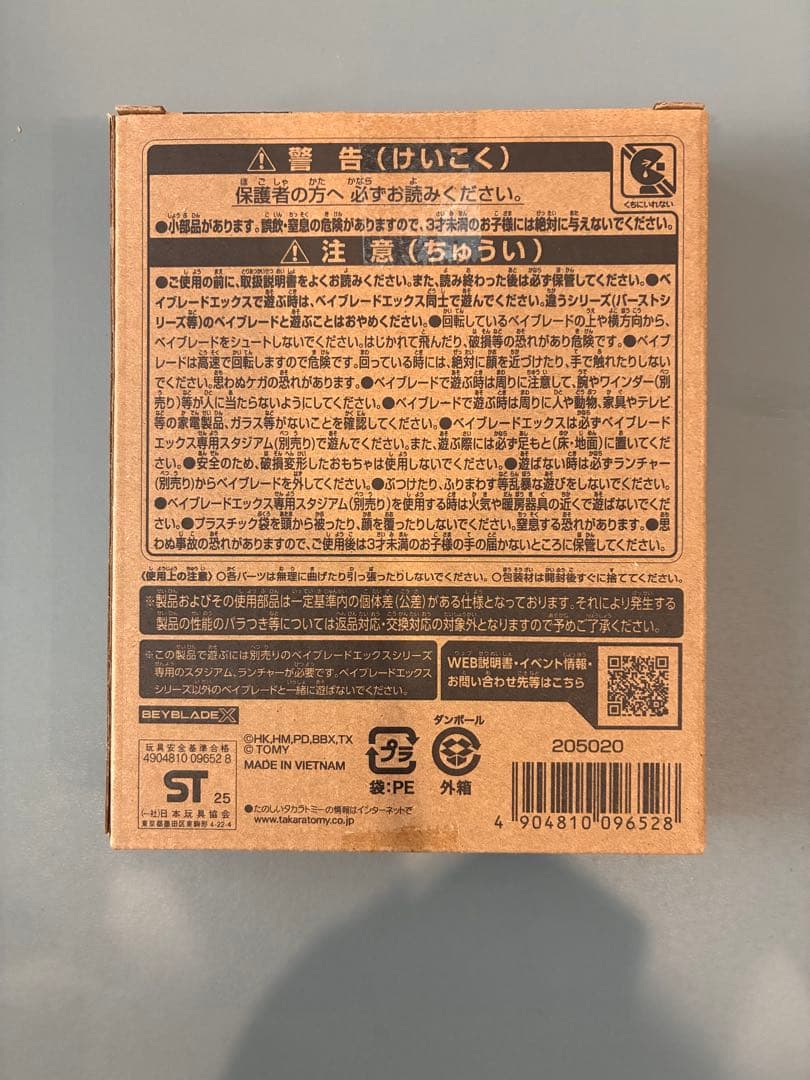 ベイコード未使用】エアロペガサス 3-70 A レッド BEYBLADE X - メルカリ