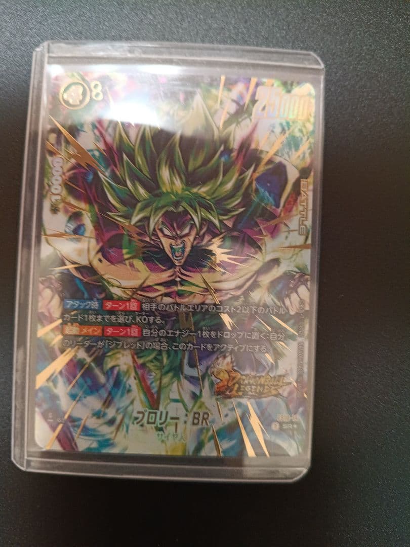 フュージョンワールド ボーナスパック ブロリー BR パラレル FS10-14