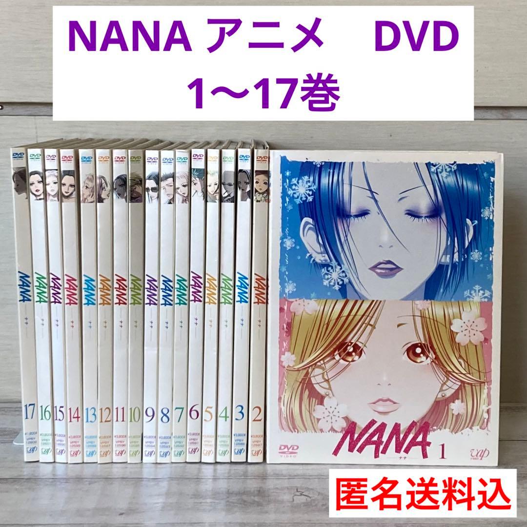 NANA-ナナ- アニメ DVD 1〜17巻 全巻 - メルカリ