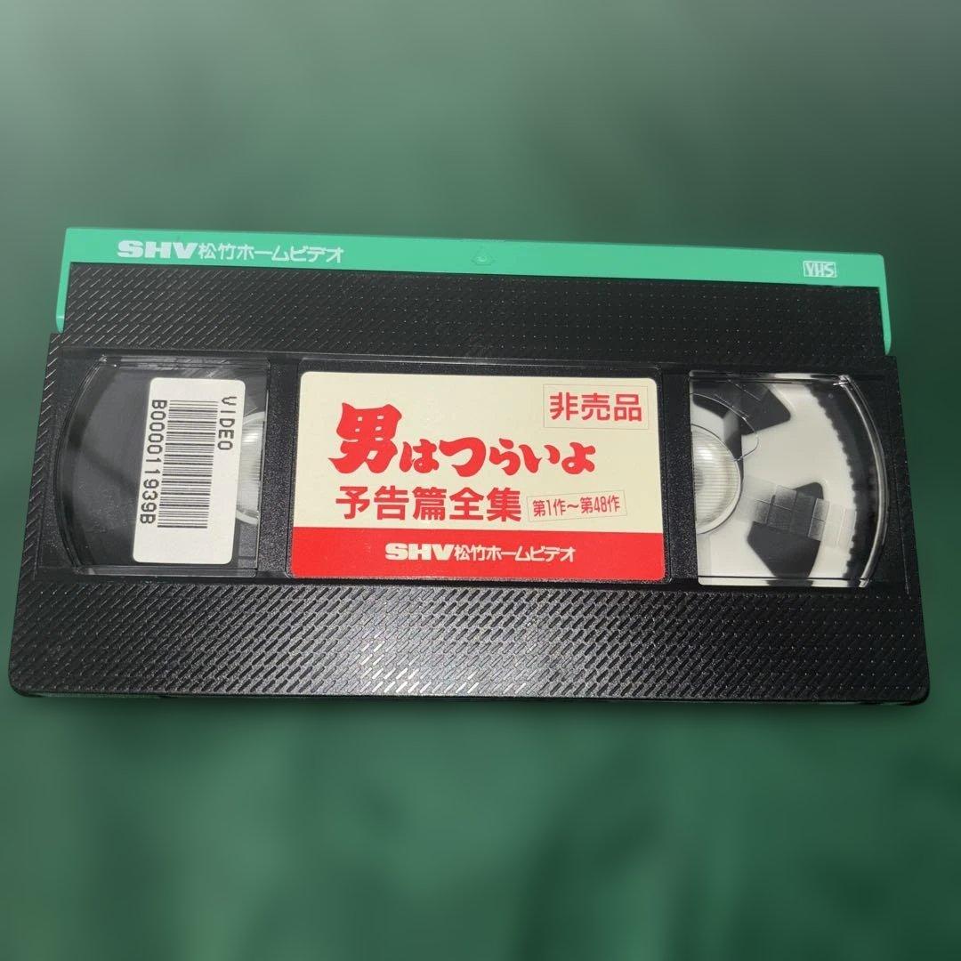 男はつらいよ 予告篇全集 第48作