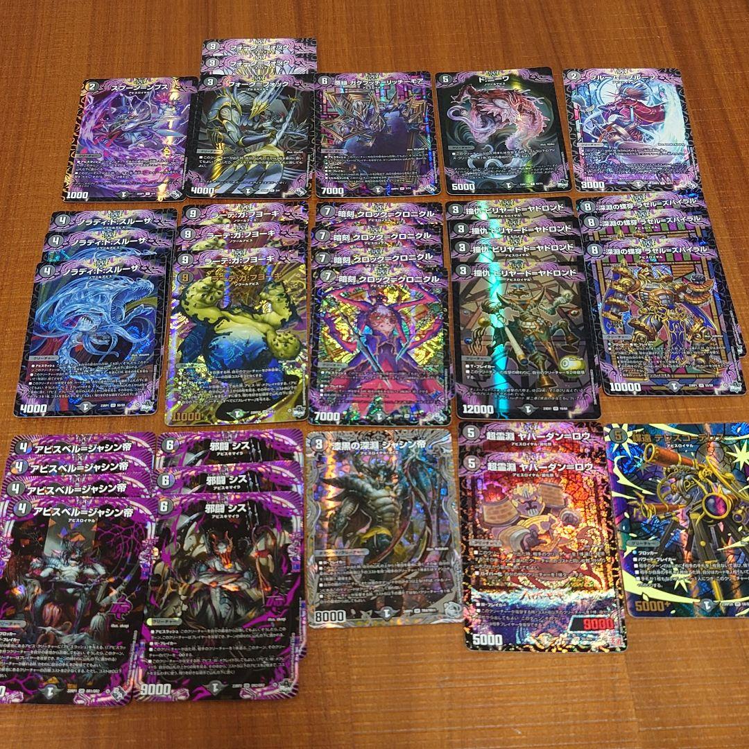 黒単アビス デッキパーツ - メルカリ