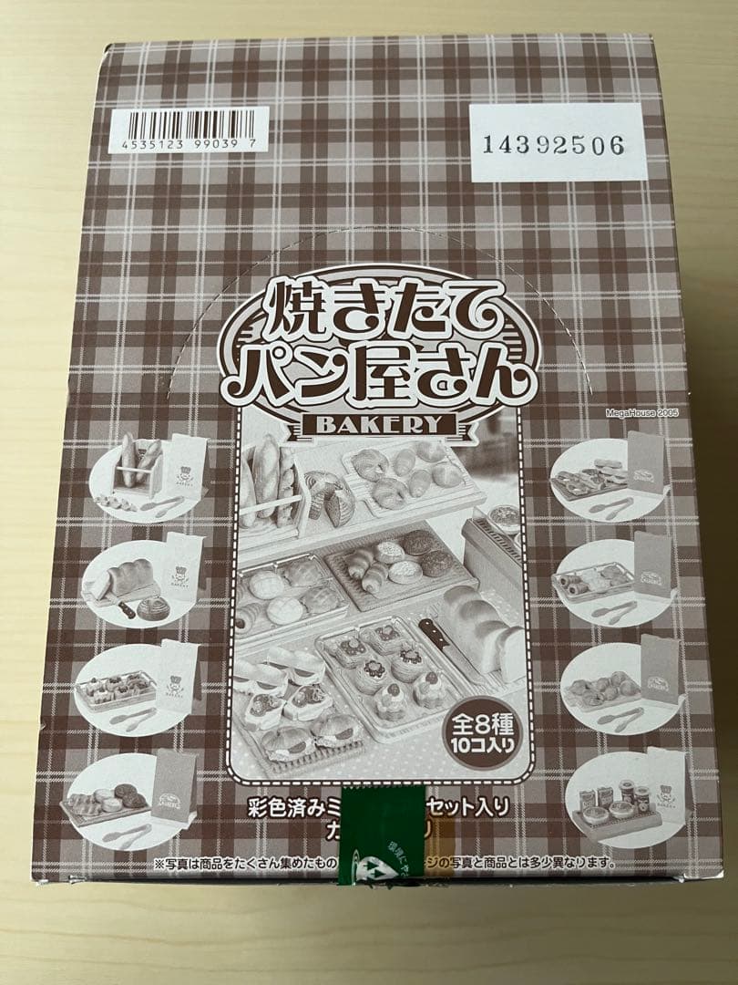 未使用 ぷちサンプル 焼きたてパン屋さん（全8種10コ入り）中袋未開封