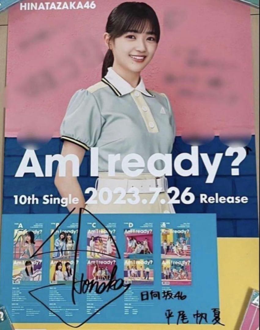 本日のみ大幅値下げ 日向坂46 平尾帆夏 直筆 サイン ポスター - メルカリ