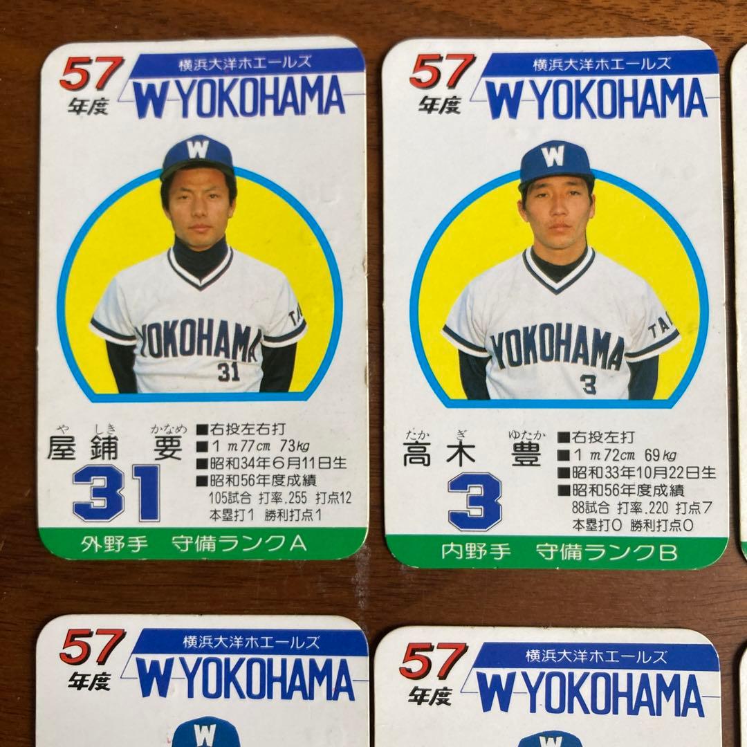 タカラ 昭和57年度 横浜大洋ホエールズ プロ野球カードゲーム - メルカリ