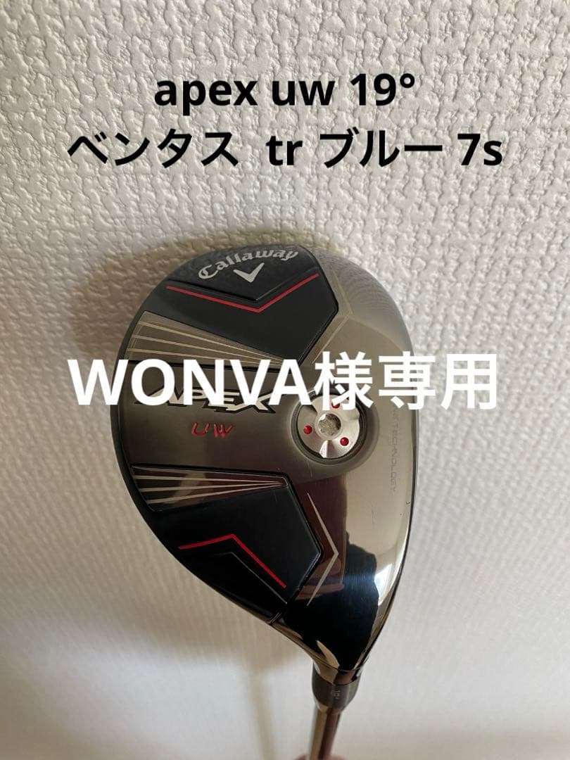 APEX UW　19° ventus tr blue 7s FUJIKURA VENTUS TR BLUE WOOD SHAFT – Golf Shafts America