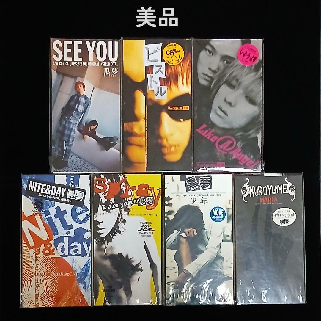 美品 黒夢 シングル 8センチ CD 7枚セット 清春 SADS サッズ - メルカリ