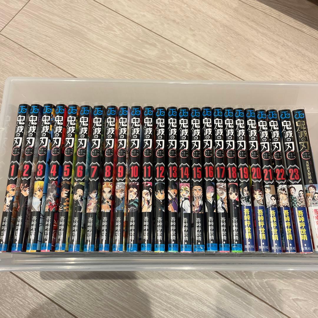 鬼滅の刃 1〜23巻 全巻セット＋公式ファンブック鬼殺隊見聞録弐 鬼滅の刃公式ファンブック 鬼殺隊見聞録・弐／吾峠 呼世晴 | 集英社