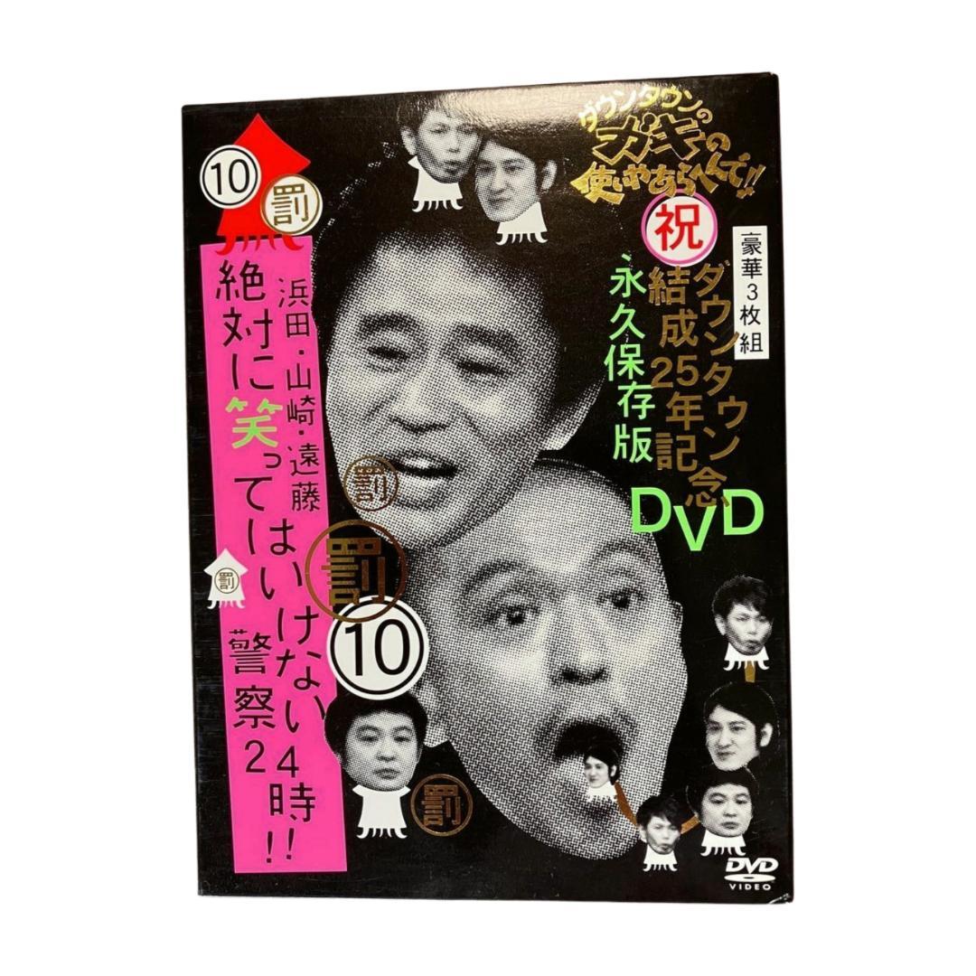 ガキの使い 絶対に笑ってはいけない警察24時!! DVD3枚組 - メルカリ