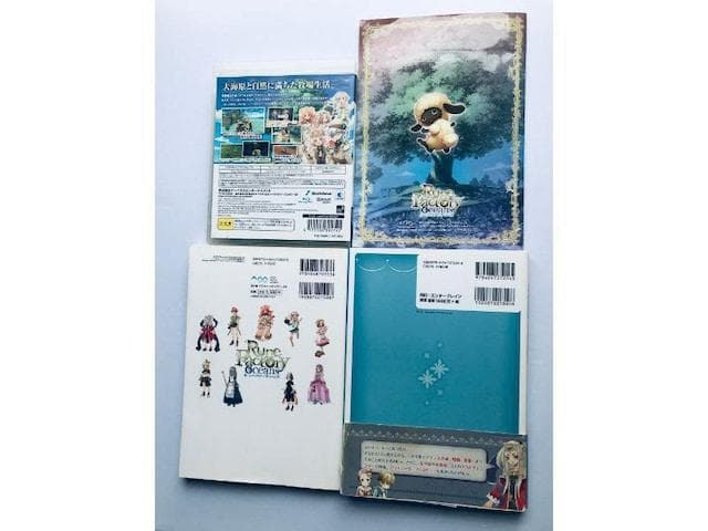 PS3 ルーンファクトリー オーシャンズ 攻略本セット ガイド 未開封CD