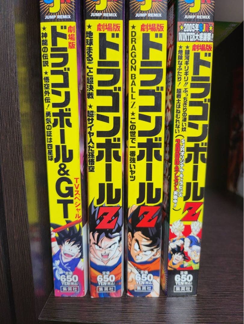 劇場版 ドラゴンボールZ JUMP REMIX フルカラー4冊セット 集英社