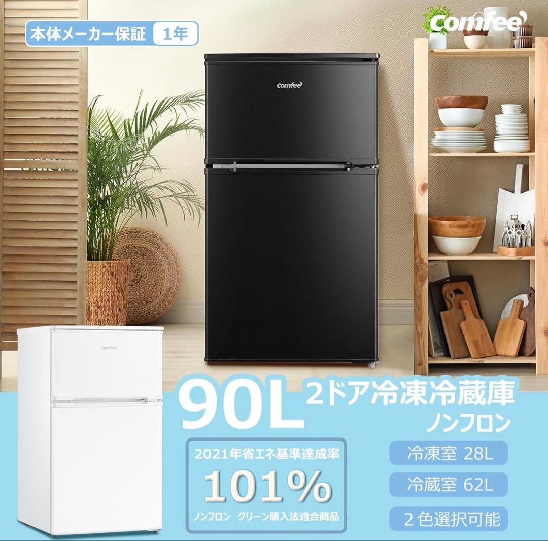 新品 未開封 RCT90BL(E) 冷蔵庫 90L Amazon | COMFEE' 冷蔵庫 90L 幅47.8cm 2ドア 右開き コンパクト 耐熱