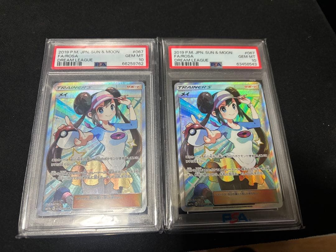 メイpsa10 2枚セット PSA10】 メイ (SR) {067/049} [SM11b/ドリームリーグ] [SM] - magi通販