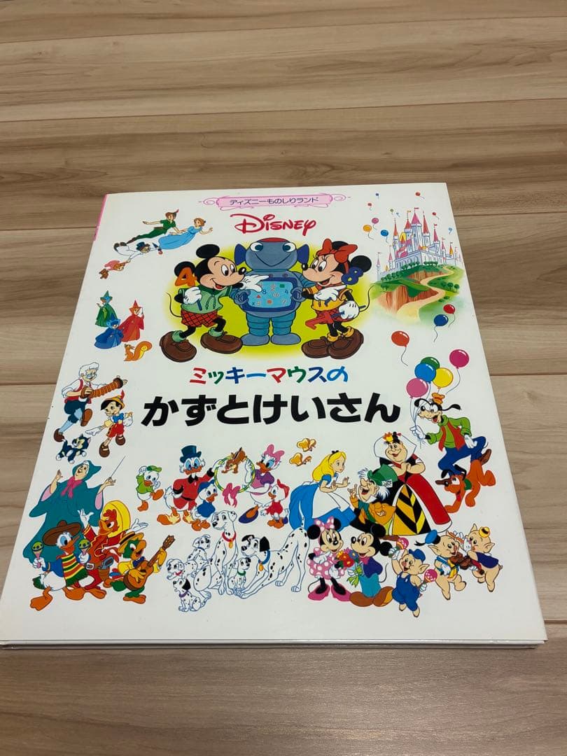 学研 ミッキー・マウスのディズニーものしりランド 全12冊 専用
