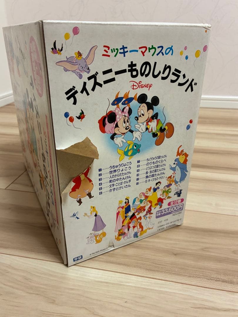 学研 ミッキー・マウスのディズニーものしりランド 全12冊 専用