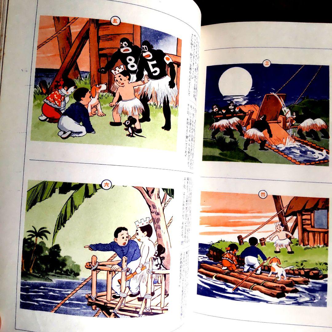 冒険ダン吉 漫画全集 - メルカリ