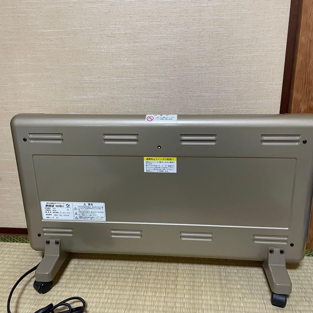 極美品】夢暖望 880型H 夢暖房 ホワイト 箱あり カバー付