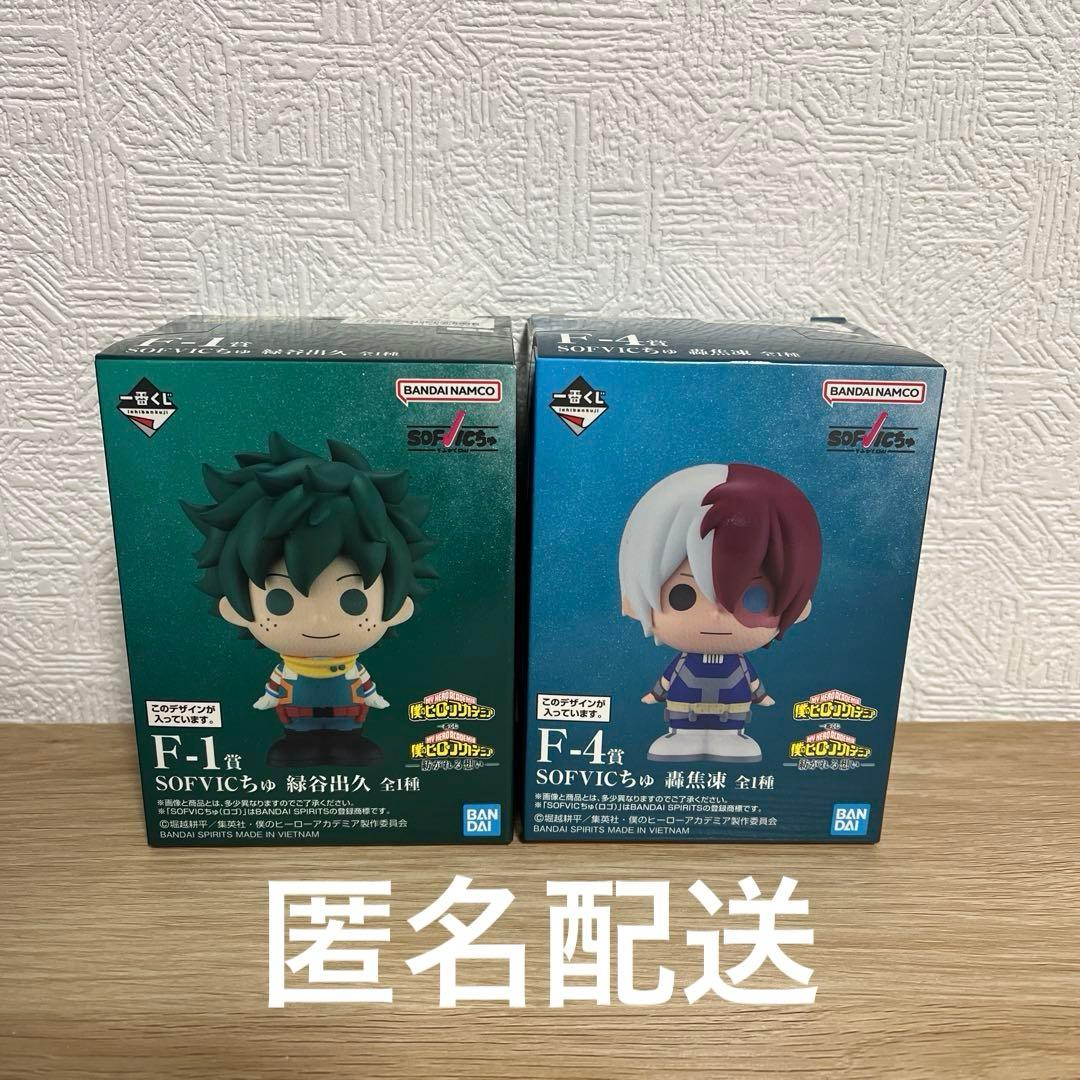 一番くじ 僕のヒーローアカデミア 紡がれる想い F賞 SOFVICちゅ 緑谷