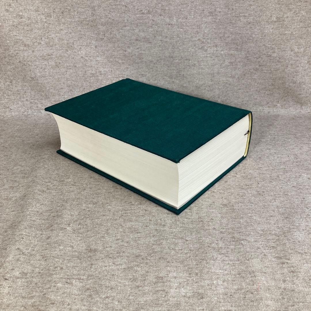 聖中心道 肥田式強健術 拡大復刻版 肥田春充 壮神社 - メルカリ