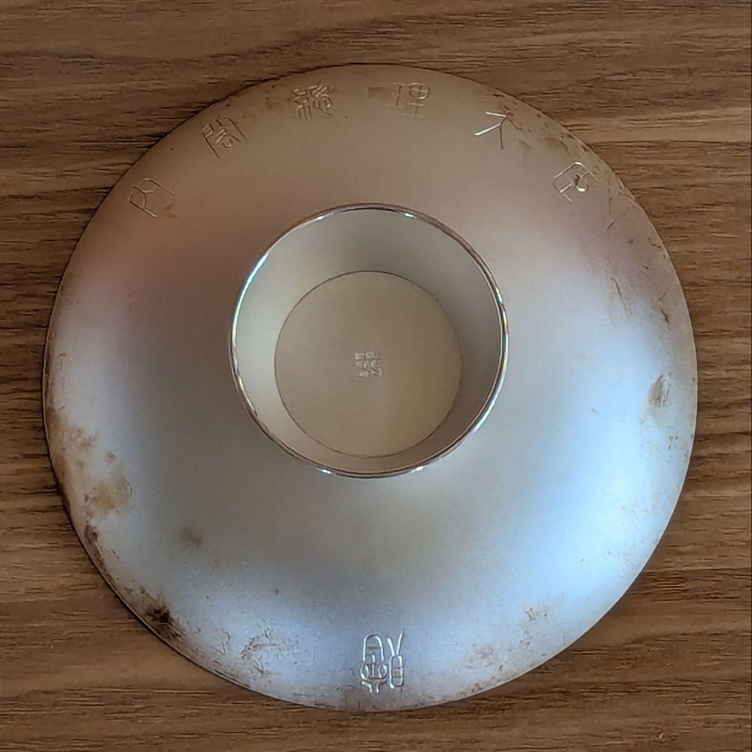 銀杯 内閣総理大臣 純銀 176g - メルカリ