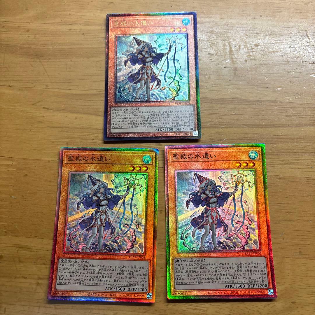 遊戯王 聖殿の水遣い 正殿の水遣い レリーフ - メルカリ