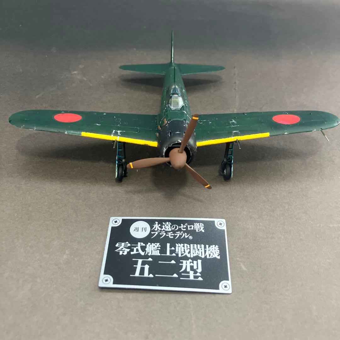 1/72 週刊 永遠のゼロ戦 プラモデル フルセット 完成品 専用ケース付属