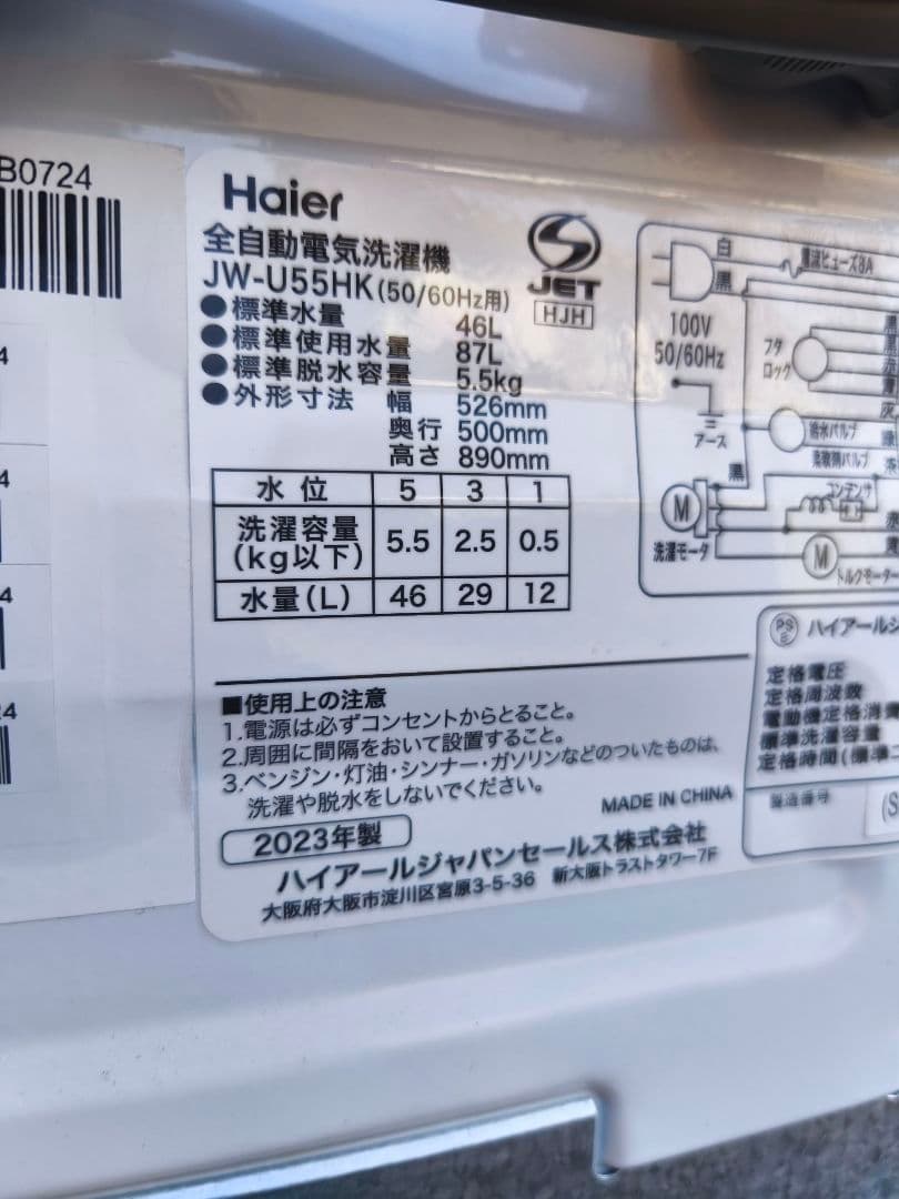 関東限 条件で無料配 ピンク洗濯機 23年 ピンク 洗濯機 分解清掃済