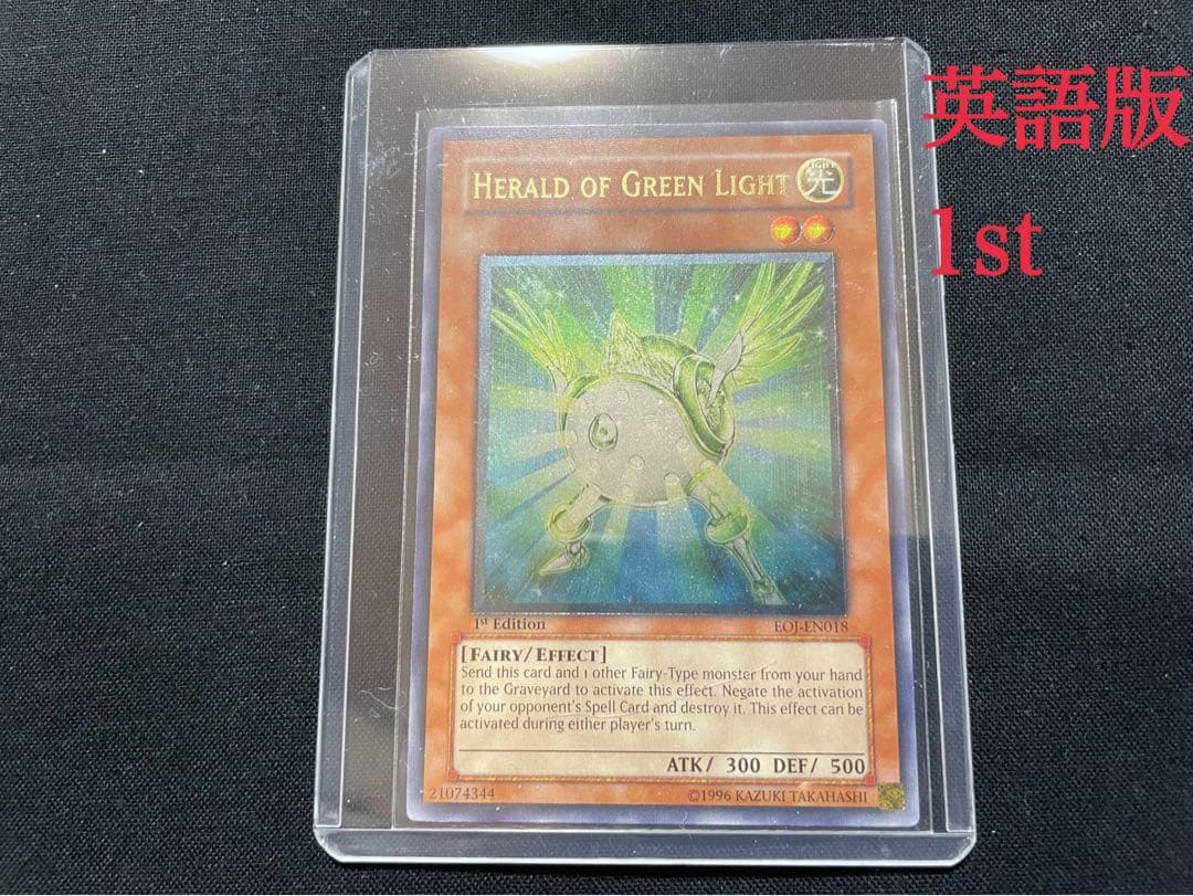 遊戯王　英語版　1st 緑光の宣告者　リレーフ　アルティメットレア 遊戯王 英語版 1st TSHD-EN039 神光の宣告者 レリーフレア レリ 海外版