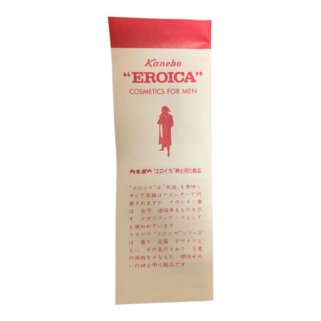 カネボウ　エロイカ　オードトアレ 男性用