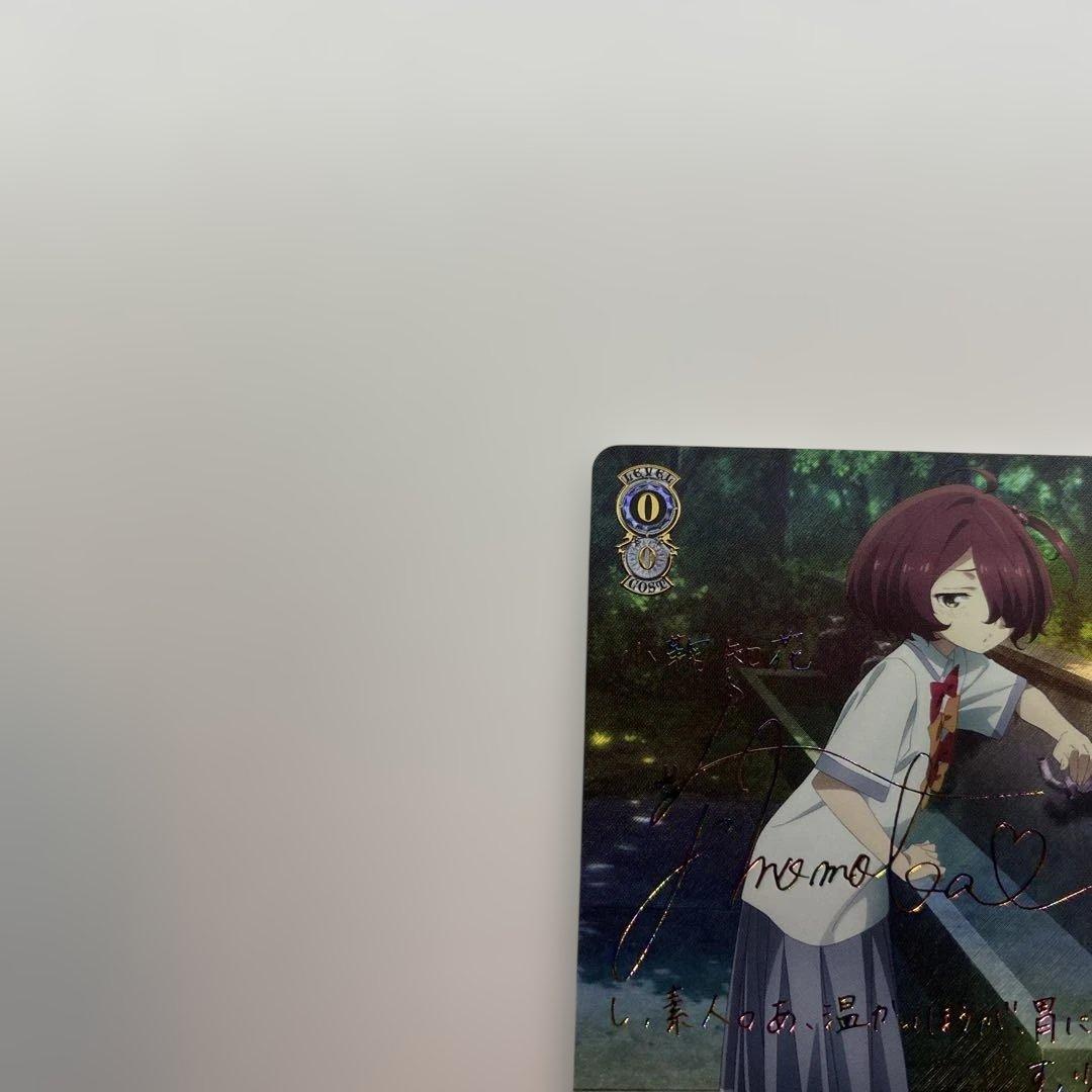 【極美品】 水道水研究中 知花 SEC