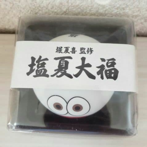 ☺️新品未開封☺️FANTASTICS☆堀夏喜 produce 塩夏キーホルダー